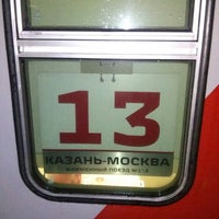 Photo taken at Поезд № 1/2 «Премиум» Москва — Казань by Антон К. on 10/28/2013