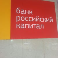 Photo taken at Банк Российский Капитал by Guzal Y. on 6/1/2013