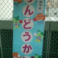 Photo taken at Noborito Elementary School by haruhies on 10/20/2013