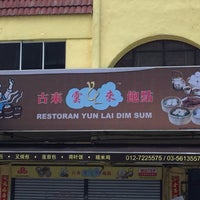 Das Foto wurde bei Restaurant Yun Lai Dim Sum (古来雲来饱点) von David C. am 3/6/2016 aufgenommen