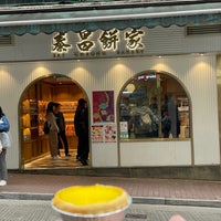Photo taken at Tai Cheong Bakery by Paniike T. on 1/28/2024