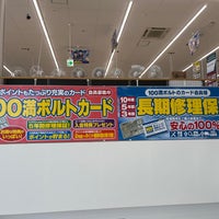 100満ボルト 金沢直江店 金沢市 Da Elektronik Magazasi
