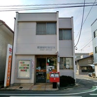 前橋表町郵便局 Post Office In 中央地区