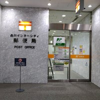 Photo taken at Shinagawa Intercity Post Office by 管理官 〒. on 5/24/2021