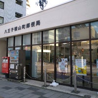 Photo taken at Hachioji Yokoyamacho Post Office by 管理官 〒. on 4/23/2021