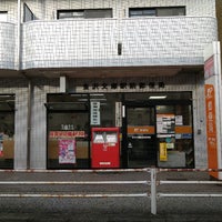 金沢文庫駅前郵便局 Post Office In 金沢区