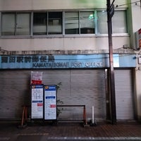 Photo taken at Kamata-Ekimae Post Office by 管理官 〒. on 3/11/2021
