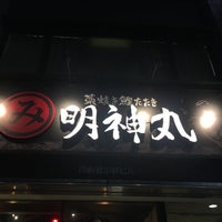 明神丸 西新宿店 西新宿 Da Sake Bari