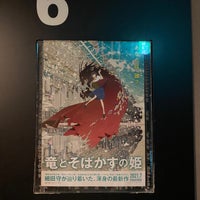 Photo taken at United Cinemas by タフティー on 8/26/2021