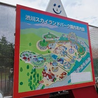 渋川スカイランドパーク Theme Park In 渋川市