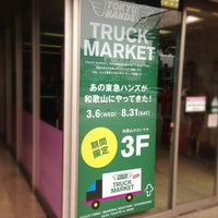 和歌山タカシマヤ Agora Fechado 東蔵前丁3 6