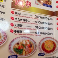 Photos At 餃子の王将 和歌山駅前店 1 Tip Photos At 餃子の王将 和歌山駅前店 1 Tip