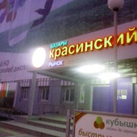 Photo taken at ТСК «Красинский» by Ufa L. on 5/21/2013