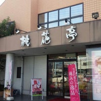 桃花亭 小牧駅東店