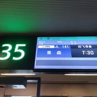 Photo taken at Gate 35 by ahonen1999 on 4/22/2023