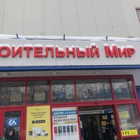 Photo taken at Строительный Мир by Olivamaslina 🚗 on 1/29/2022