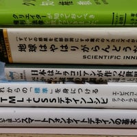 Photo taken at Takaido Library by Osamu F. on 10/19/2015