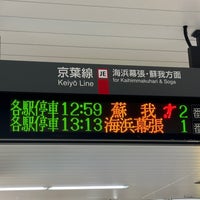 Photo taken at Shin-Urayasu Station by Changi on 4/10/2023