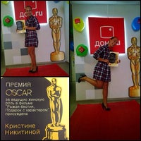 Photo taken at &amp;quot;ЭР-Телеком Холдинг&amp;quot; by Kristina on 5/28/2014