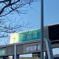 Photo taken at 東名御殿場料金所(第一出入口) by たかのり on 2/26/2022