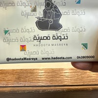 Foto tirada no(a) Hadoota Masreya Restaurant &amp;amp; Cafe por ☕️ Âbdullah ☕. em 2/5/2024