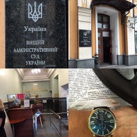 Photo taken at Вищий адміністративний суд України by Владимир В. on 6/13/2016