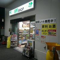 アイビーショップ 甲子園西店 Now Closed Convenience Store