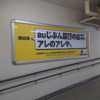 Photo taken at Koshien Station (HS14) by neko1go on 4/7/2024