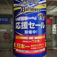 Photo taken at Kintetsu Department Store by neko1go on 11/3/2023