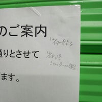 Photos At Ivy Shop アイビーショップ 鳴尾 Now Closed 1 Tip