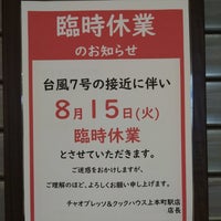 Photo taken at カフェ チャオプレッソ＆クックハウス上本町駅店 by neko1go on 8/14/2023