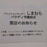 Photos At ファッションセンター しまむら 15 Visitors