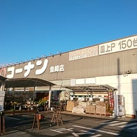 コーナン 魚崎店 Hardware Store In 神戸市東灘区