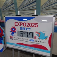 Photo taken at JR Nishikujō Station by neko1go on 4/1/2024