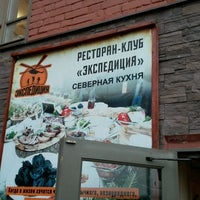 Photo taken at Экспедиция. Северная кухня by Igorena S. on 8/11/2016