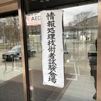 Photo taken at 北海道大学 高等教育推進機構 by おうどん on 4/16/2022