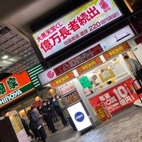 Photo taken at JR有楽町駅中央口宝くじ売場 (有楽町大黒天宝くじ売場) by syü ☆. on 12/24/2021