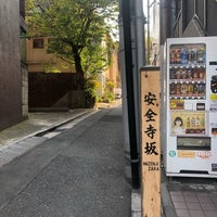 Photo taken at 安全寺坂 by syü ☆. on 4/7/2019