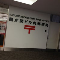 Photo taken at Kasumigaseki Building-nai Post Office by shun m. on 5/16/2013
