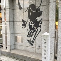 Photos At 般若陽陰の図