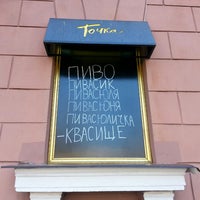 Photo taken at Магазин живого пива «Точка» by Юрий Ф. on 3/29/2014