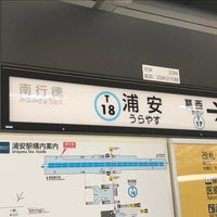 Photo taken at Platform 2 by うぐいす on 6/7/2020