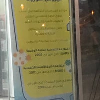 Photo taken at AlDawaa AlMotamaiz Pharmacy by Sa🌒 on 7/11/2020