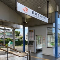 Photo taken at Nagaizumi-Nameri Station by つぐ ひ. on 8/10/2021