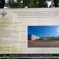 Photo taken at Alexander Palace by Kudrik on 7/13/2019