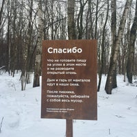 Photo taken at Парк Микрогорода в лесу by Andrey I. on 2/18/2017