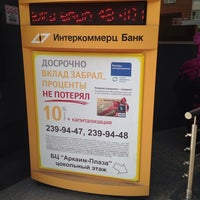 Photo taken at Интеркоммерц банк by Lyu T. on 8/19/2014