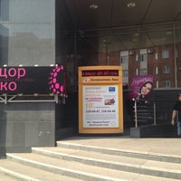 Photo taken at Интеркоммерц банк by Lyu T. on 8/19/2014