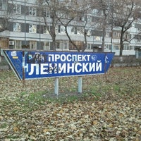 Photo taken at Ленинский проспект by Nikolay C. on 11/9/2013
