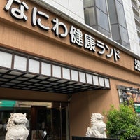 なにわ健康ランド 湯 トピア Spa